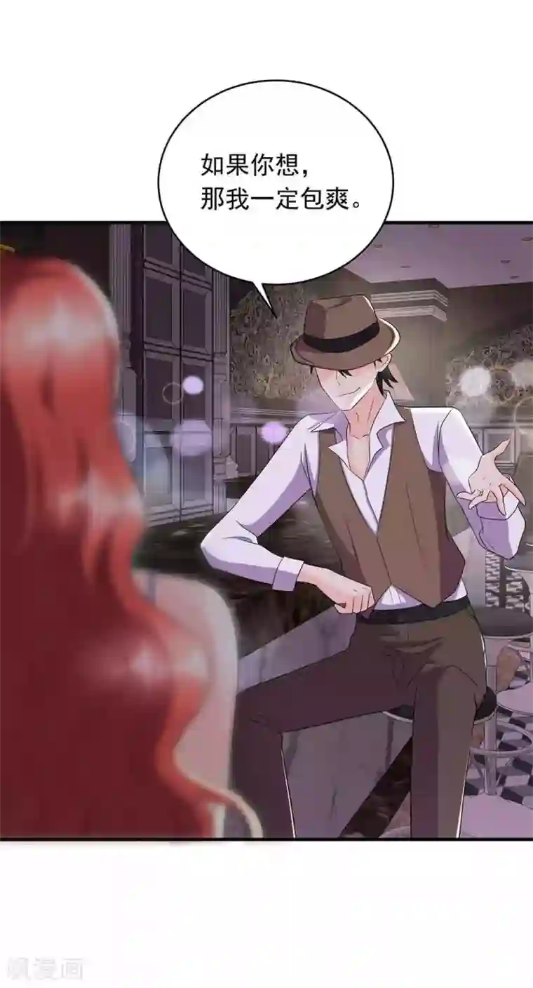 曾想盛装嫁予你第23话 甜蜜与悲伤