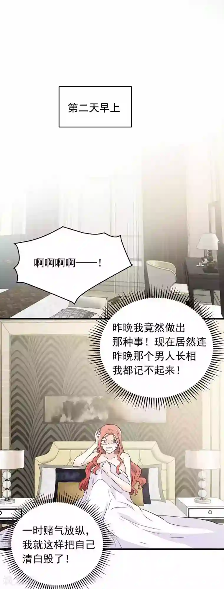 曾想盛装嫁予你第23话 甜蜜与悲伤