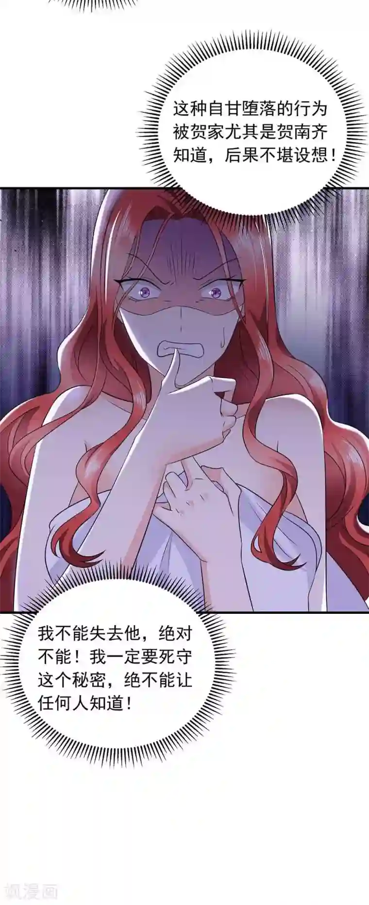 曾想盛装嫁予你第23话 甜蜜与悲伤