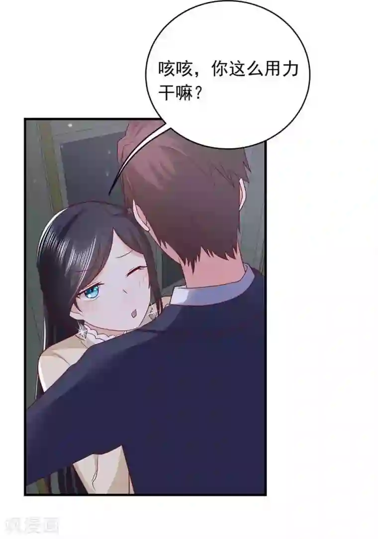 曾想盛装嫁予你第23话 甜蜜与悲伤