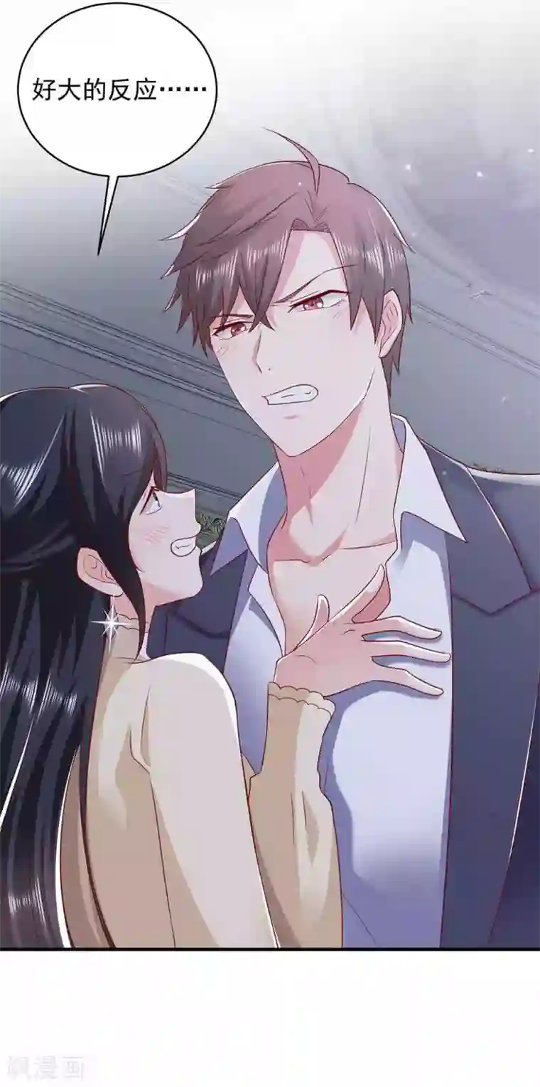 曾想盛装嫁予你第23话 甜蜜与悲伤