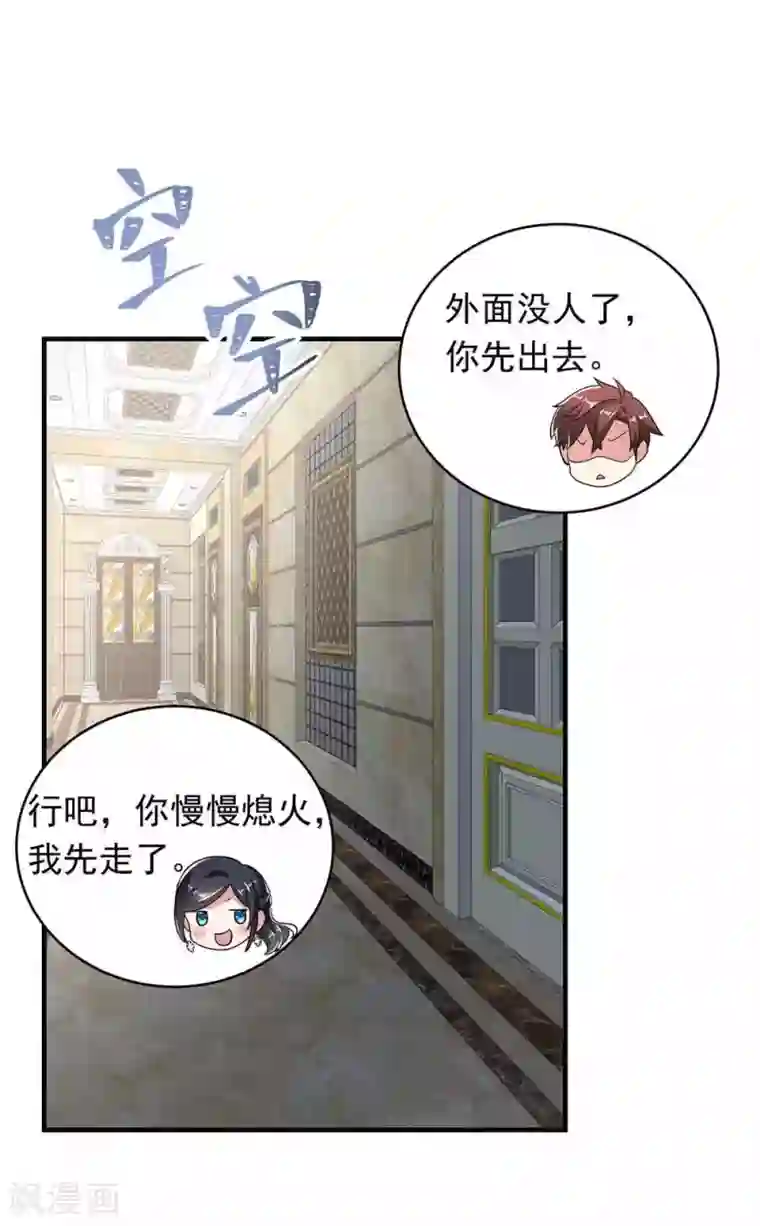 曾想盛装嫁予你第23话 甜蜜与悲伤