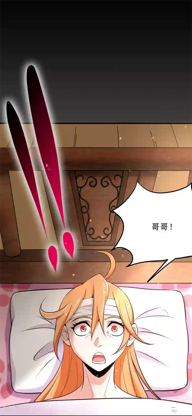 妖灵救火队第19话 调虎离山