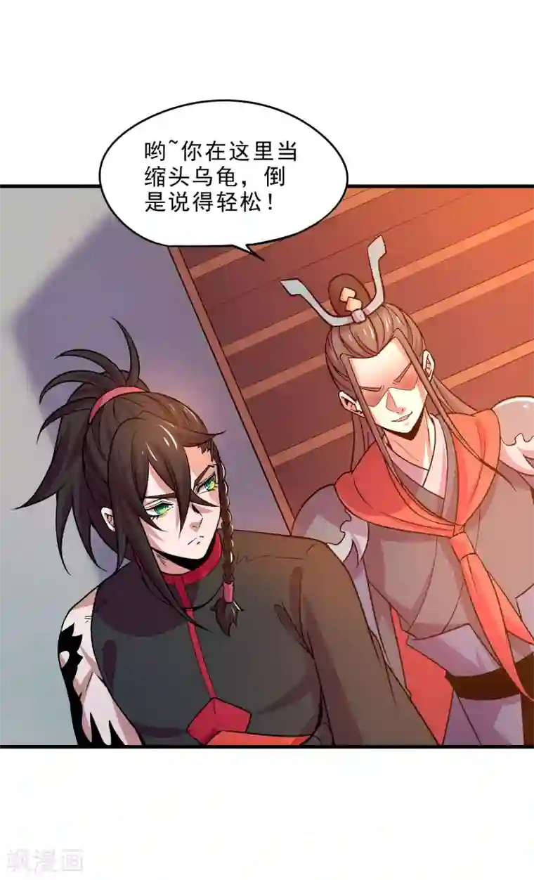 妖灵救火队第19话 调虎离山