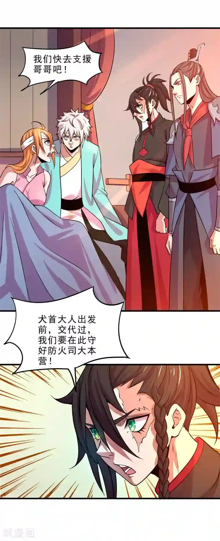 妖灵救火队第19话 调虎离山