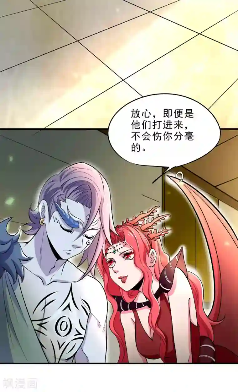 妖灵救火队第19话 调虎离山