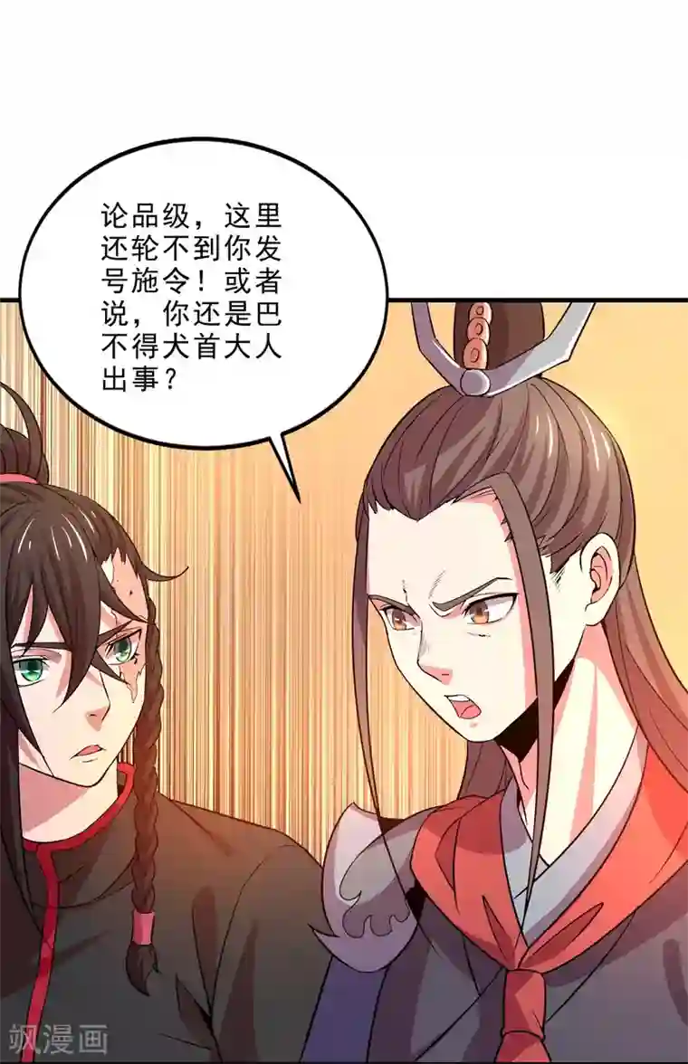 妖灵救火队第19话 调虎离山