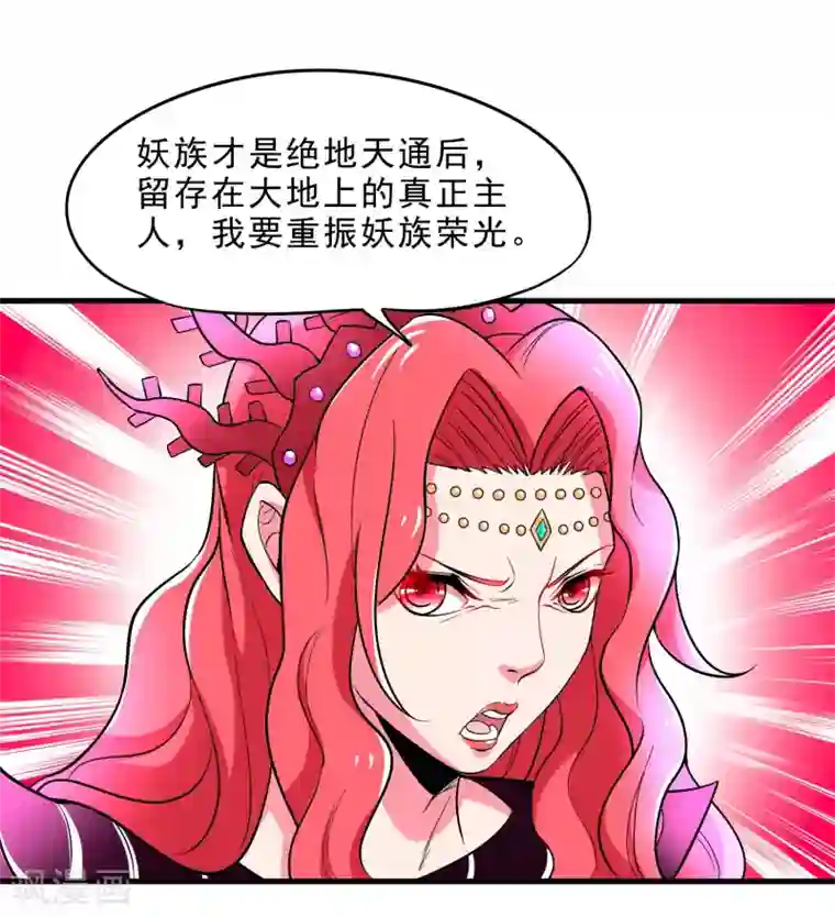 妖灵救火队第19话 调虎离山