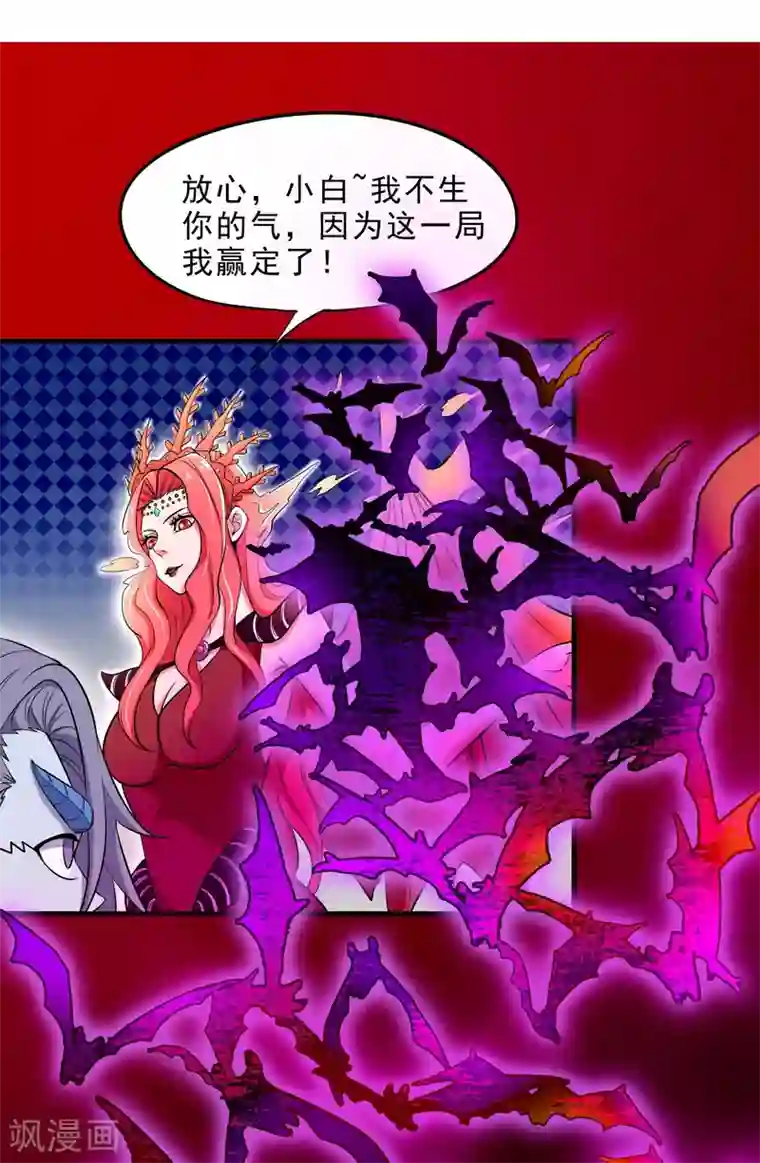 妖灵救火队第19话 调虎离山