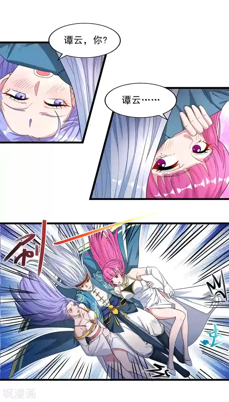 逆天至尊第34话 邱长老赶到