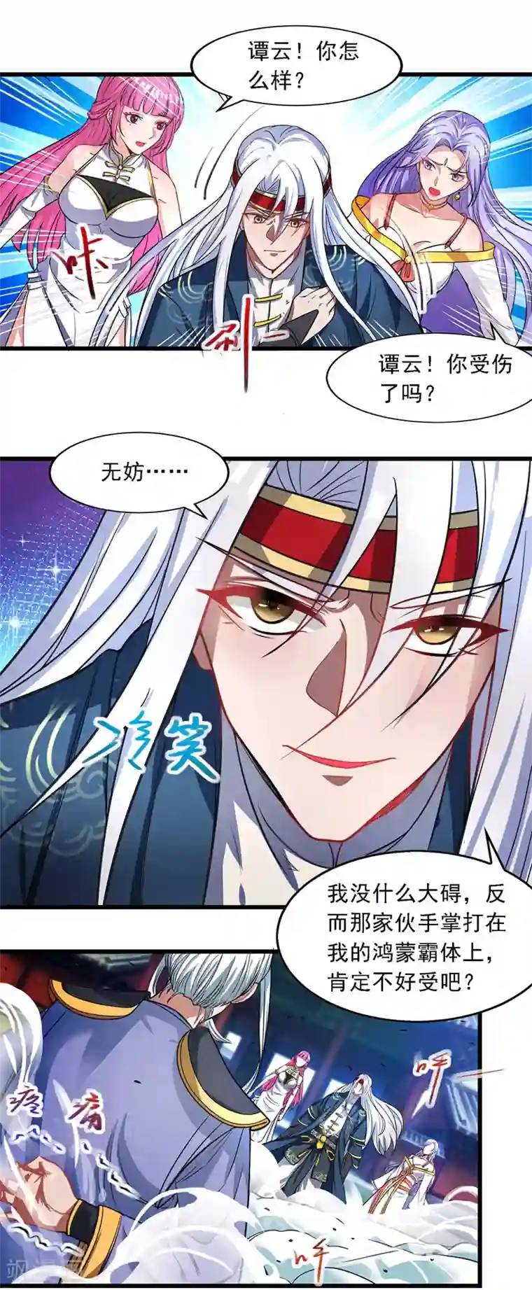 逆天至尊第34话 邱长老赶到