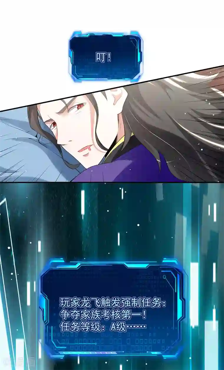 我狂暴升级第33话 时间不多了