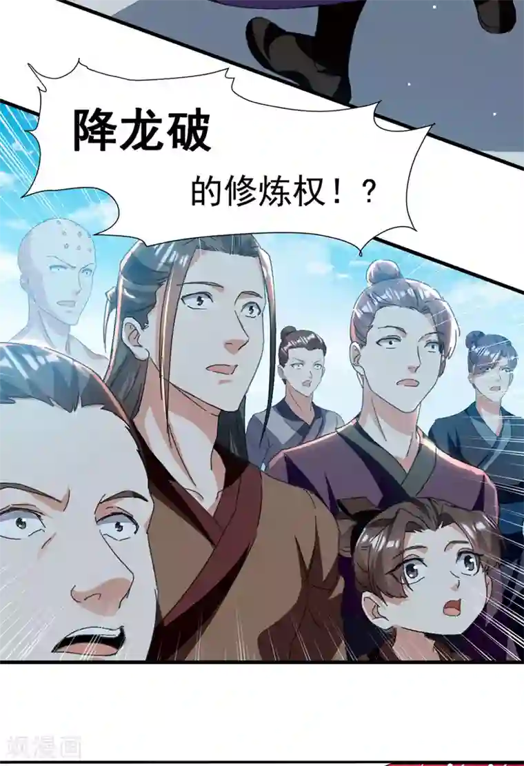 我狂暴升级第33话 时间不多了