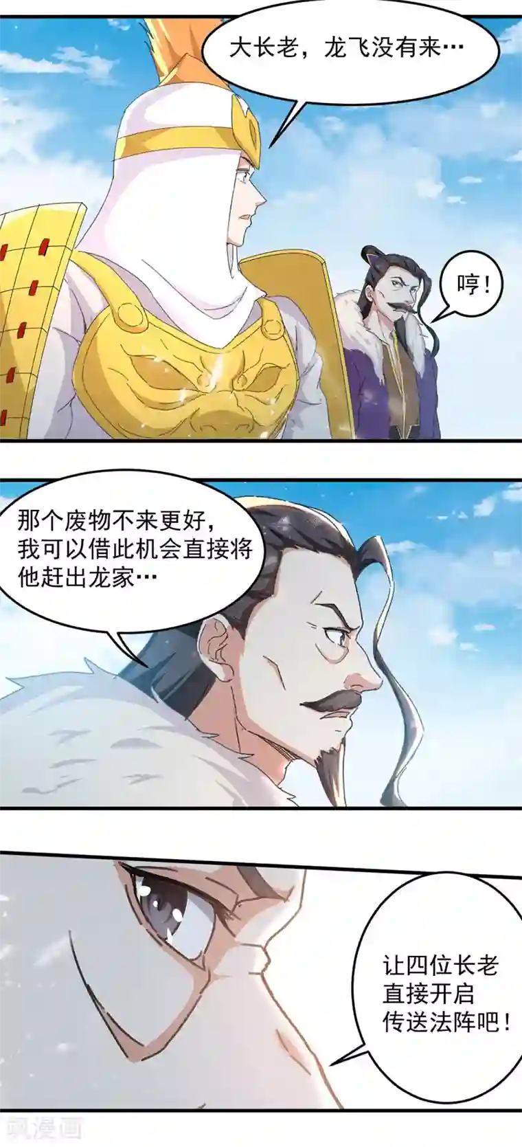 我狂暴升级第33话 时间不多了