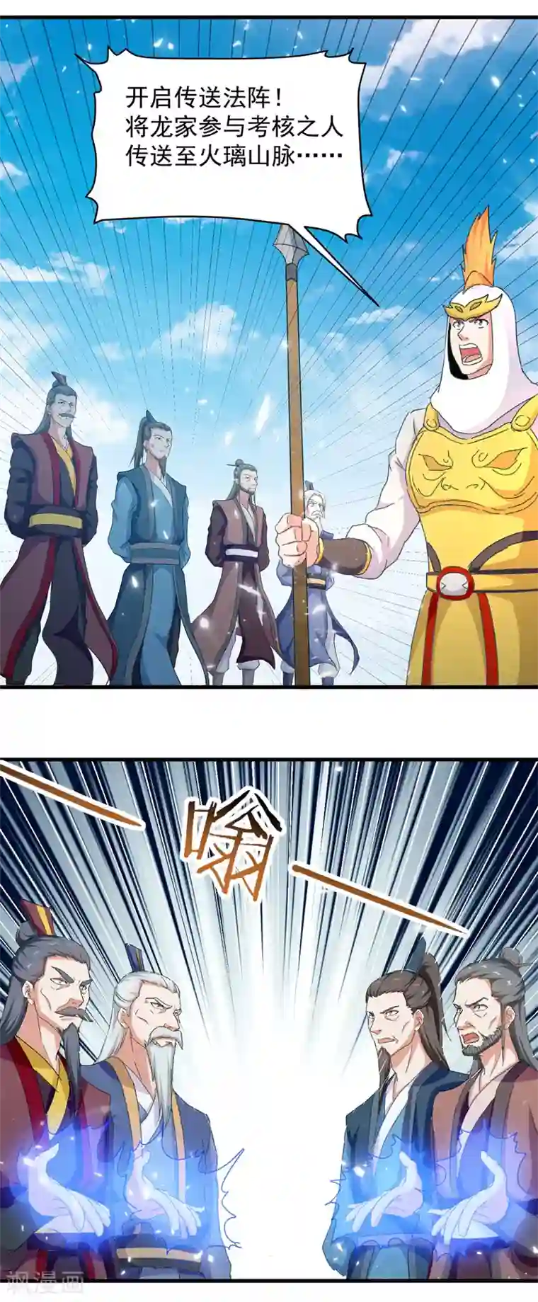 我狂暴升级第33话 时间不多了