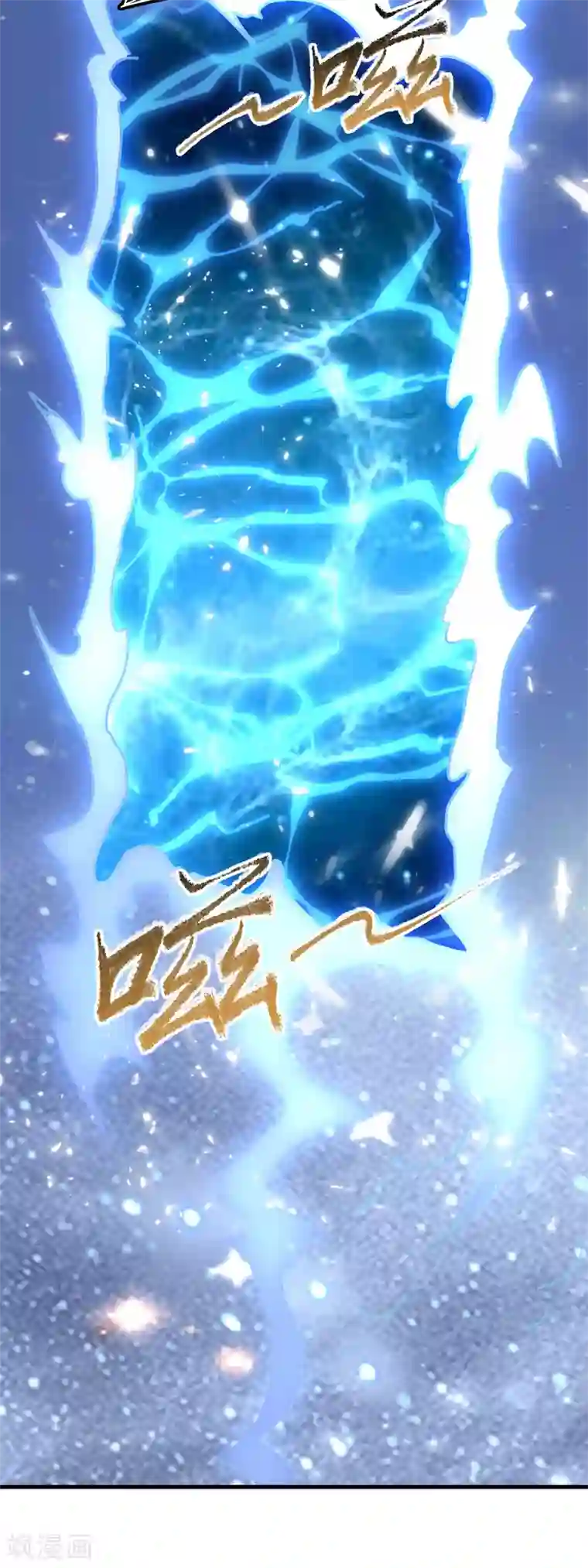 我狂暴升级第33话 时间不多了