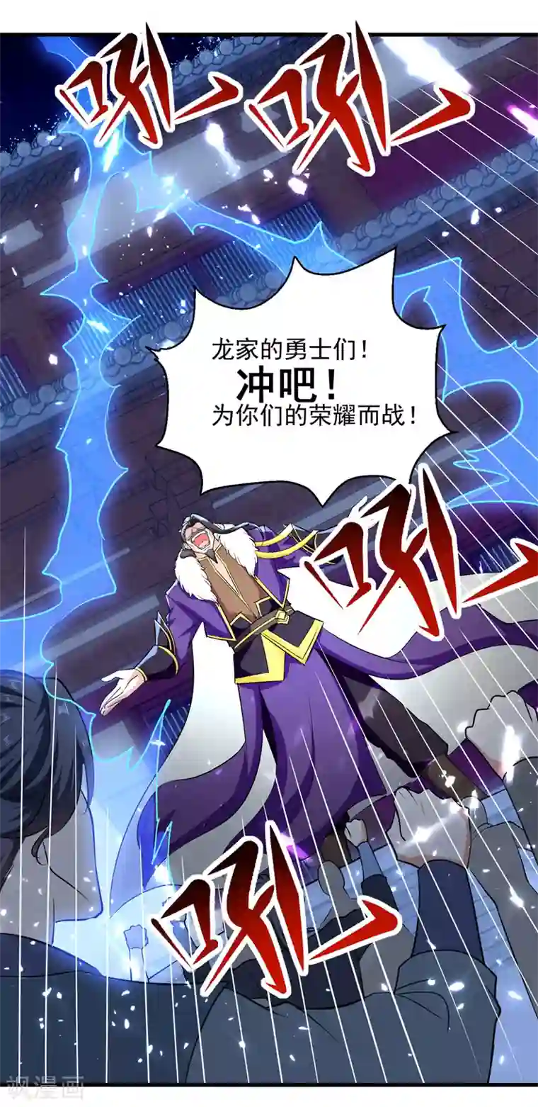 我狂暴升级第33话 时间不多了