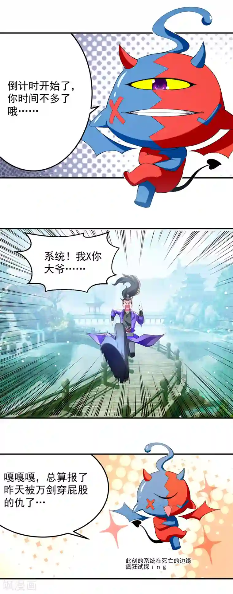 我狂暴升级第33话 时间不多了