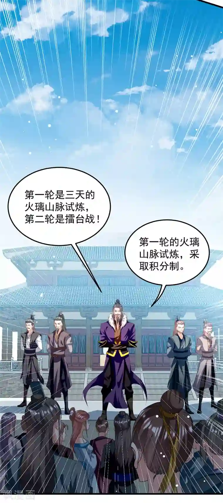 我狂暴升级第33话 时间不多了