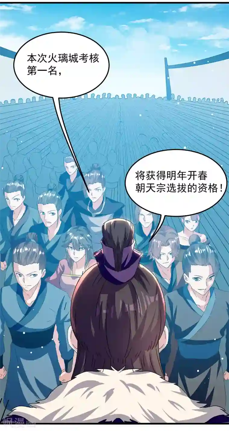 我狂暴升级第33话 时间不多了