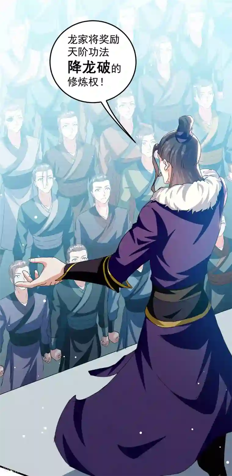 我狂暴升级第33话 时间不多了