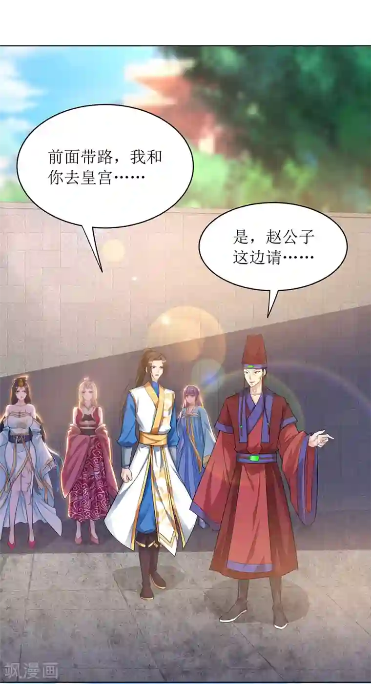 主宰三界第117话 萧帝测试