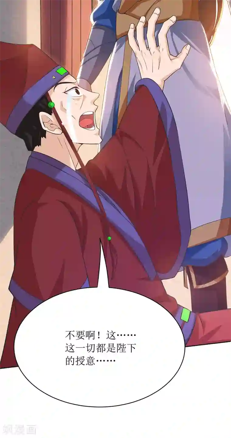 主宰三界第117话 萧帝测试