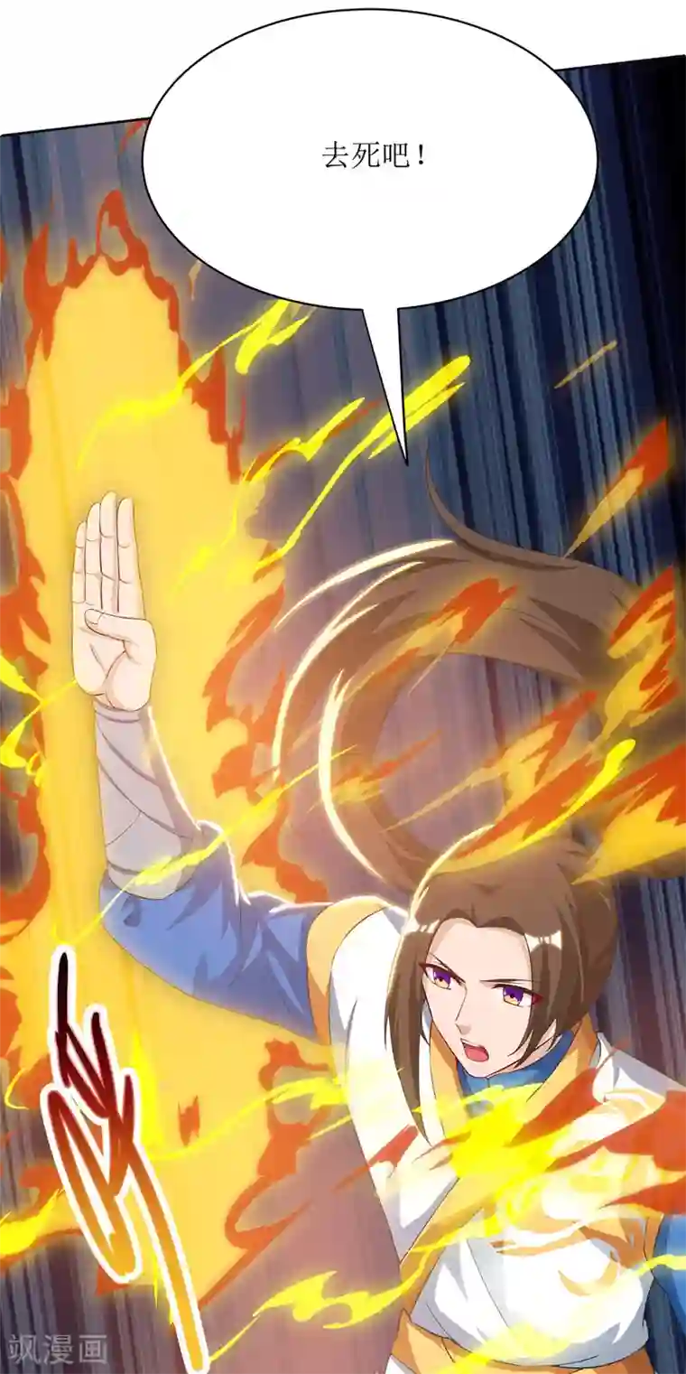 主宰三界第117话 萧帝测试