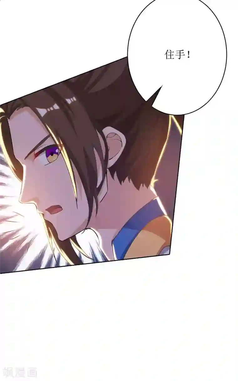 主宰三界第117话 萧帝测试