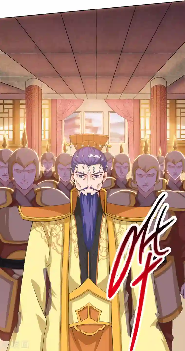 主宰三界第117话 萧帝测试