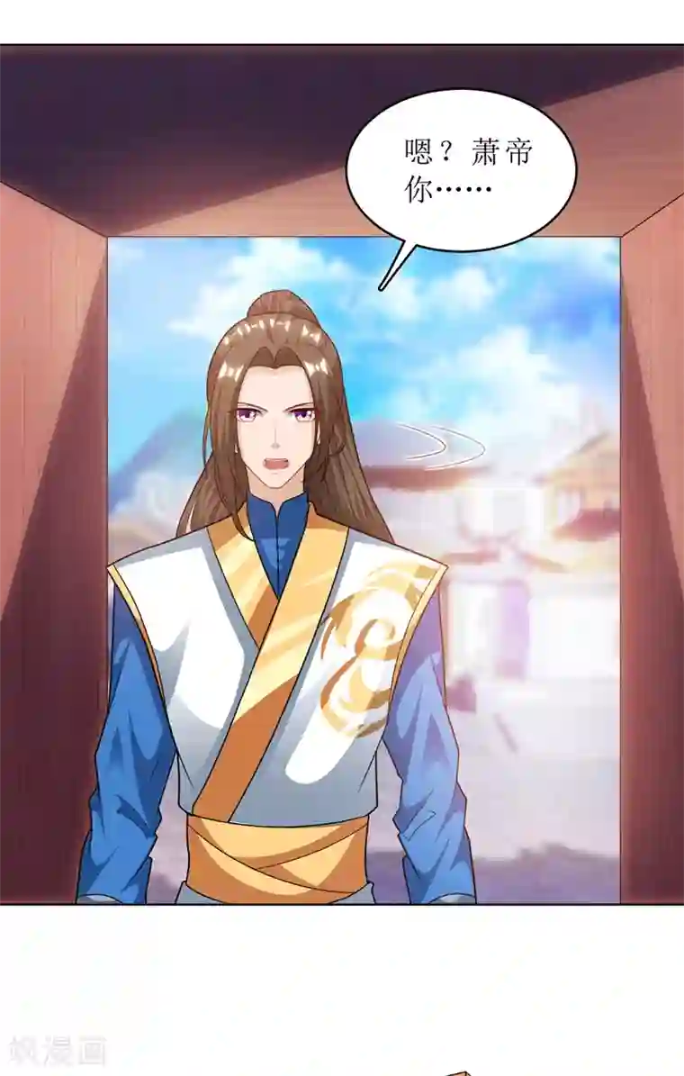 主宰三界第117话 萧帝测试