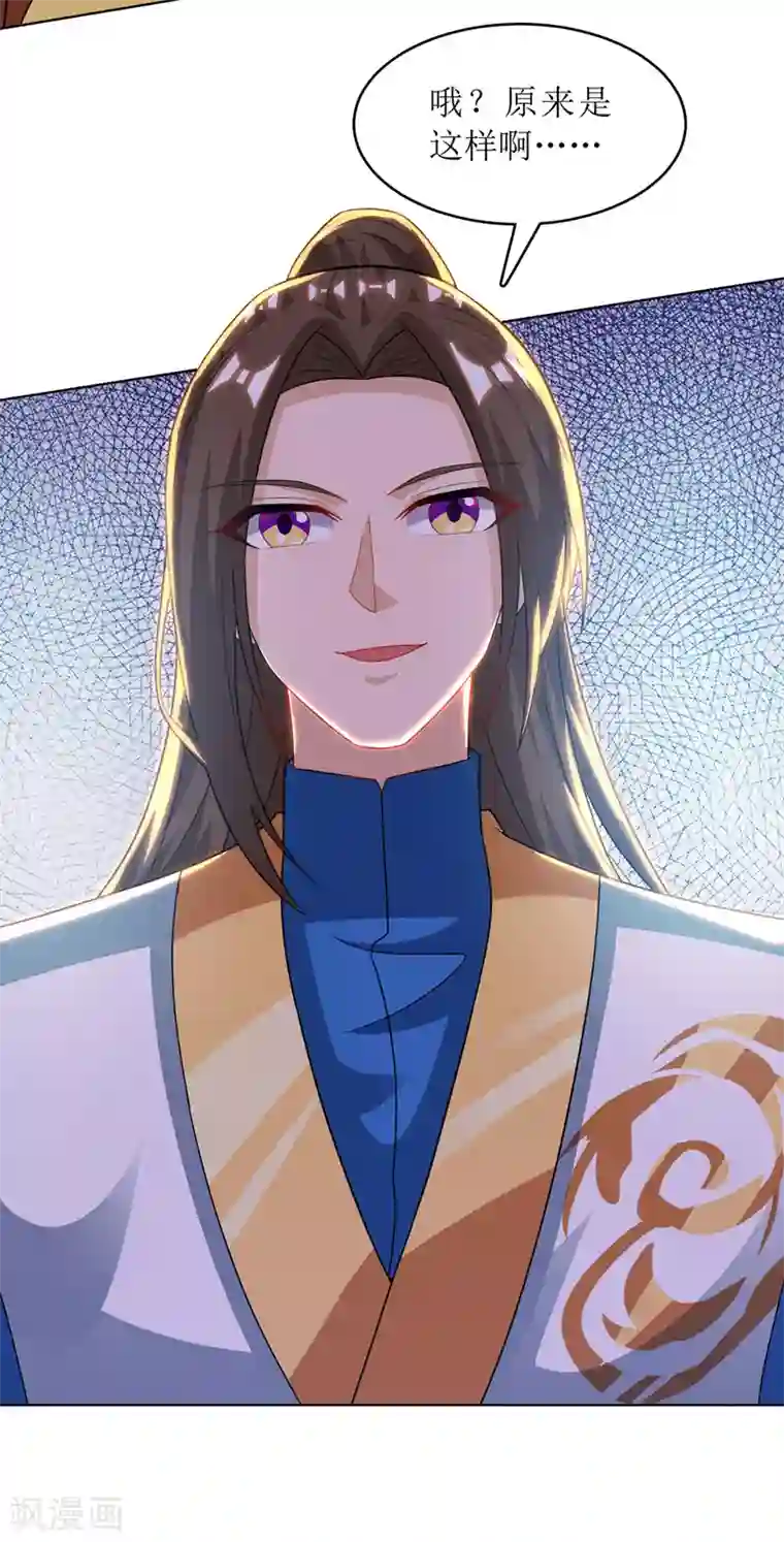 主宰三界第117话 萧帝测试