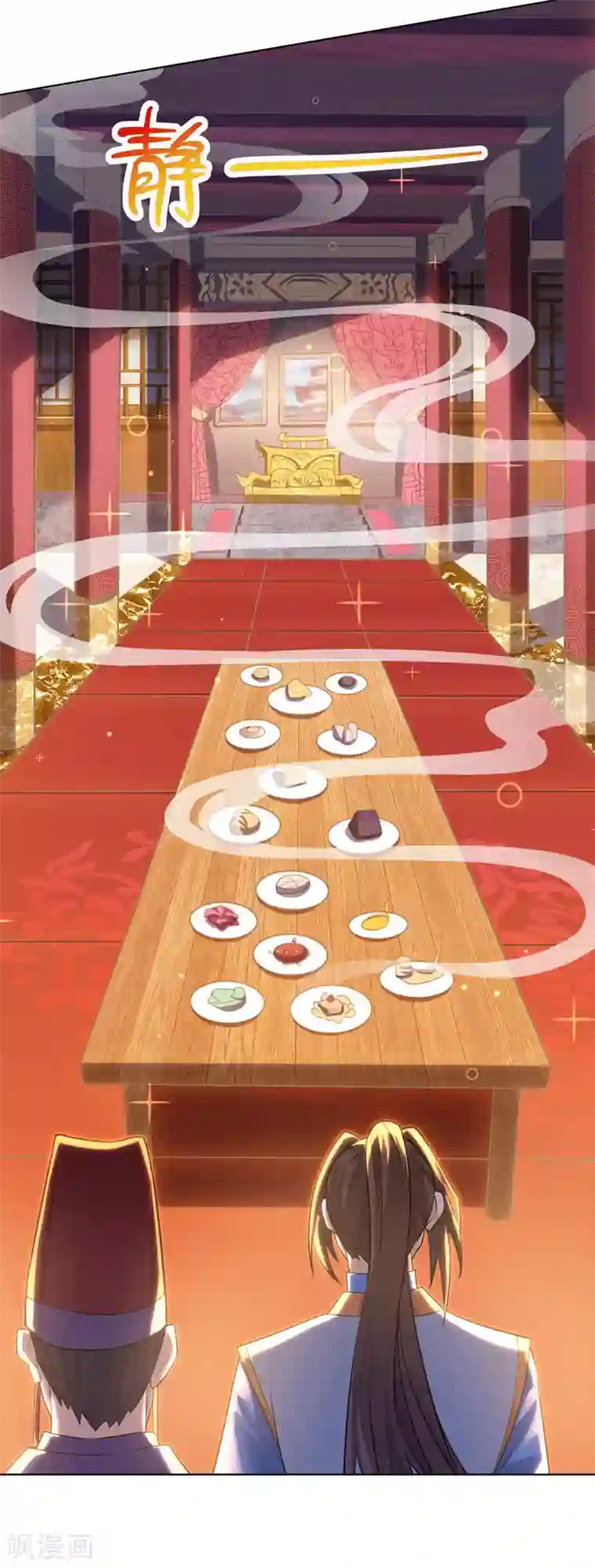 主宰三界第117话 萧帝测试