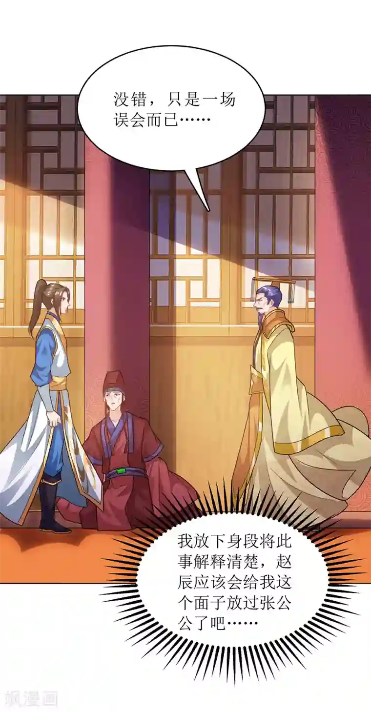 主宰三界第117话 萧帝测试