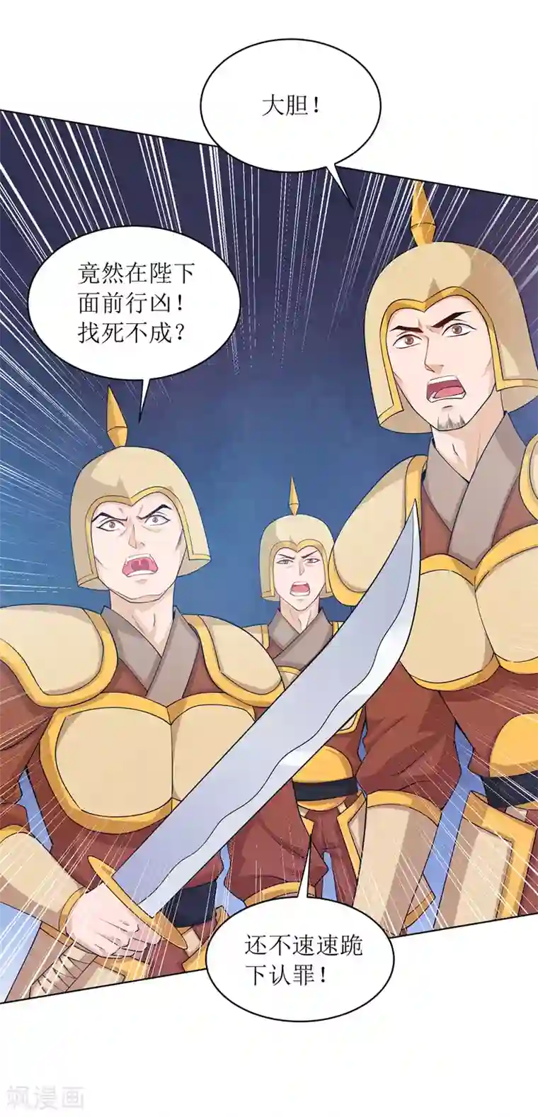 主宰三界第117话 萧帝测试