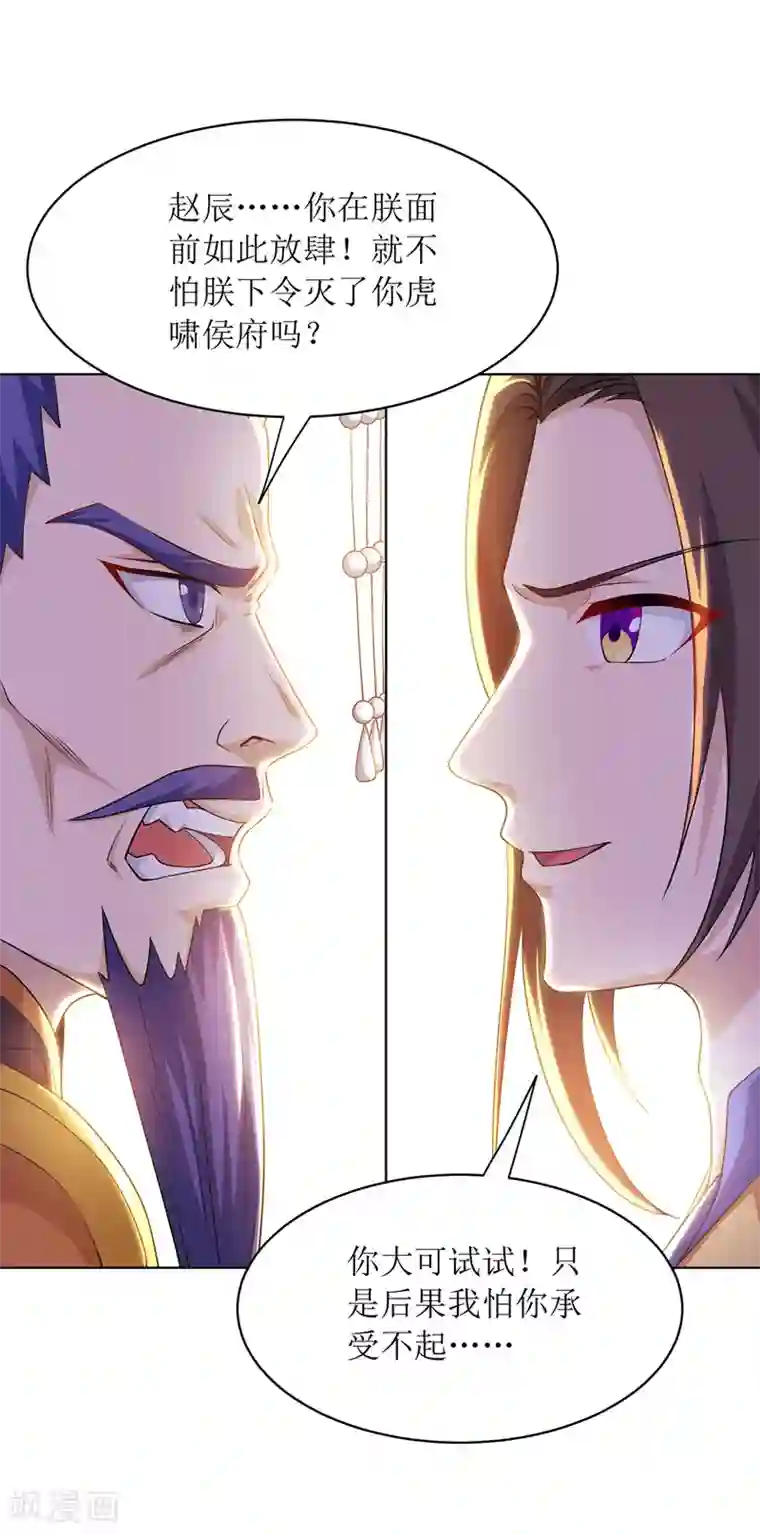 主宰三界第117话 萧帝测试