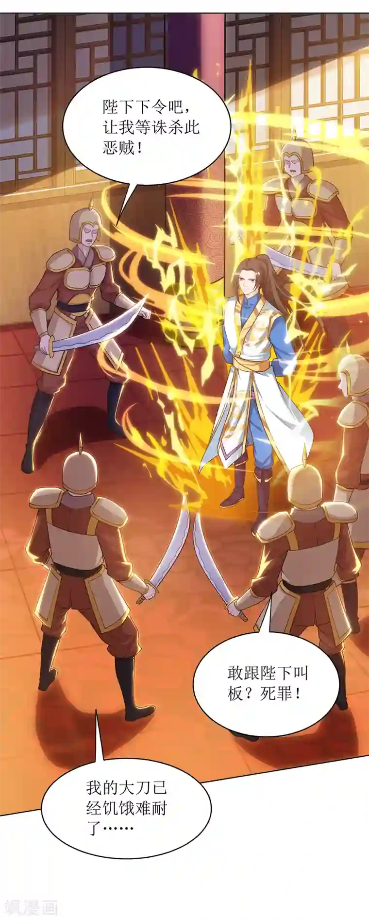 主宰三界第117话 萧帝测试