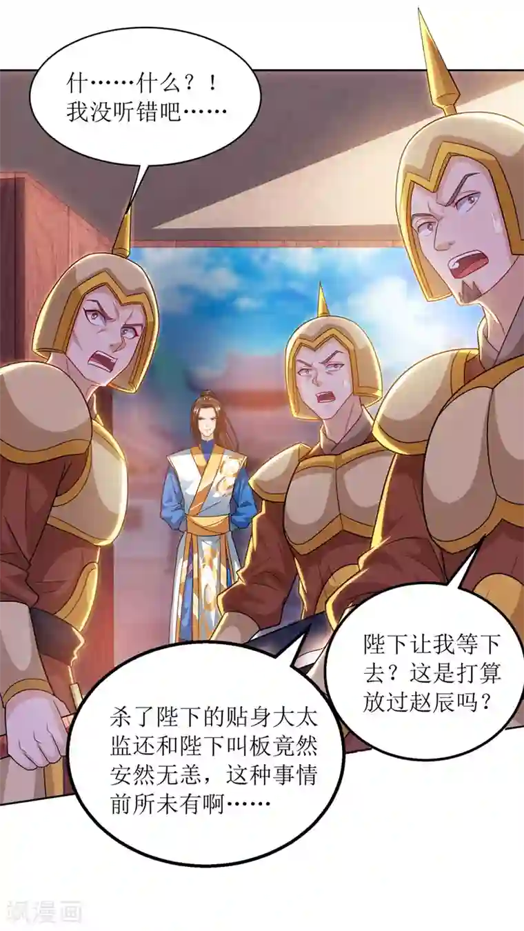 主宰三界第117话 萧帝测试