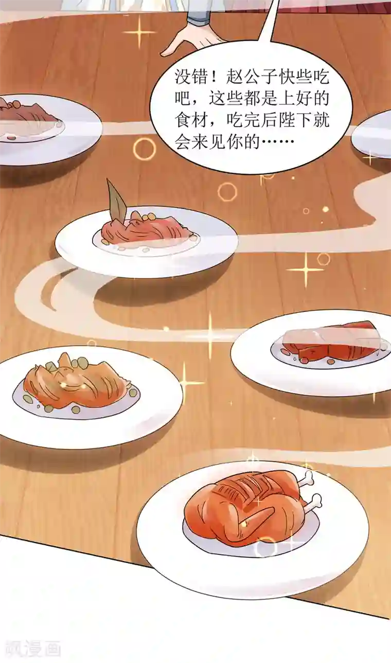 主宰三界第117话 萧帝测试