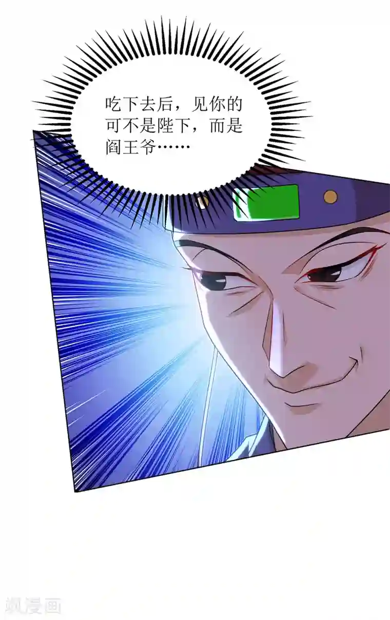 主宰三界第117话 萧帝测试