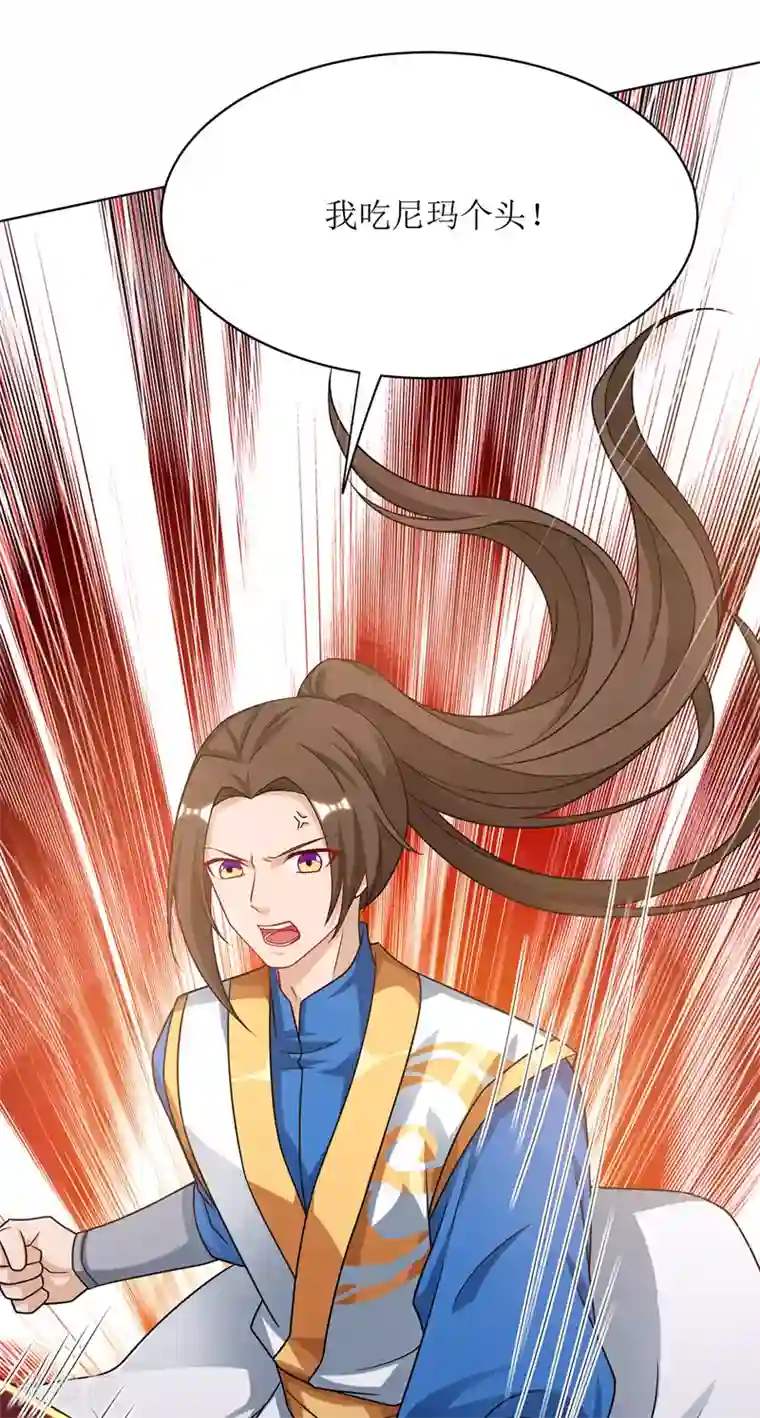 主宰三界第117话 萧帝测试