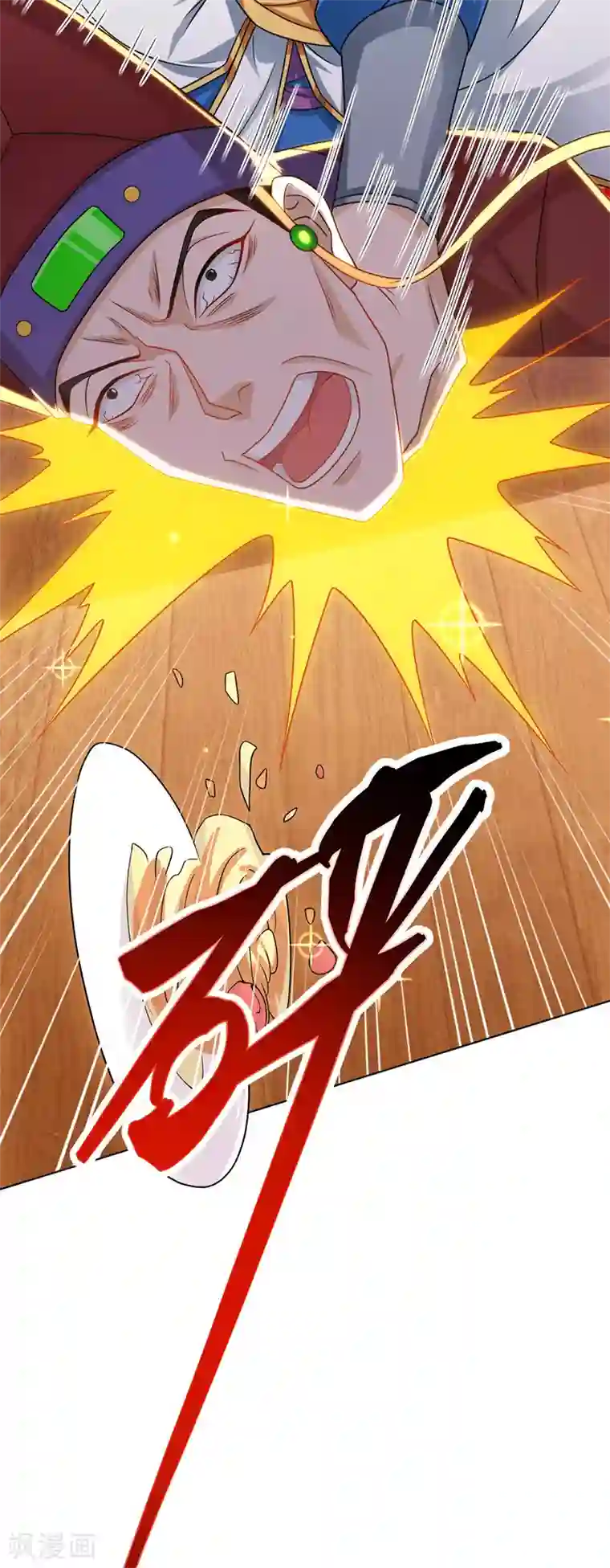 主宰三界第117话 萧帝测试