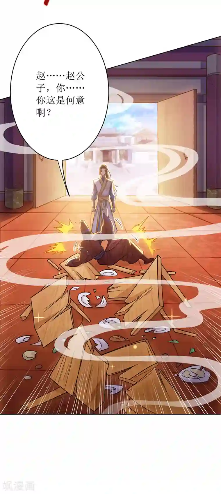 主宰三界第117话 萧帝测试