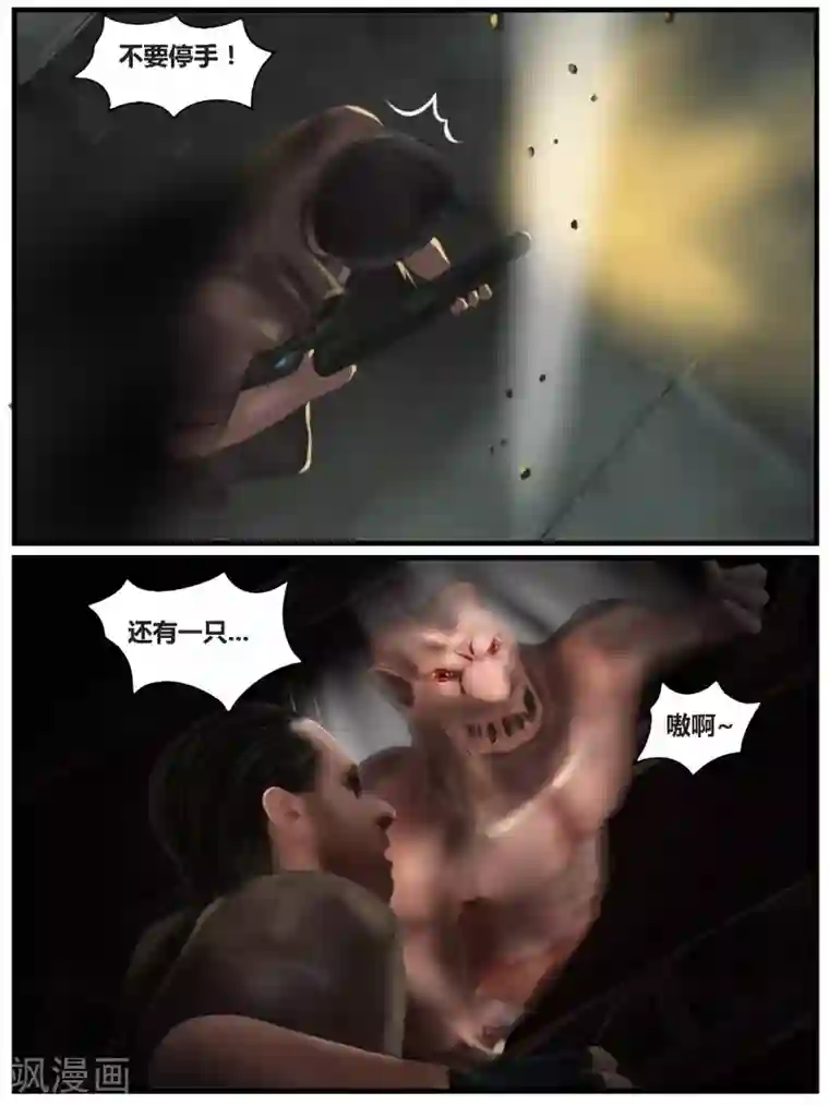 腐朽之地第40话 黑寡妇5