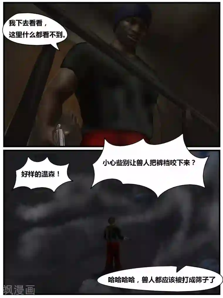 腐朽之地第40话 黑寡妇5