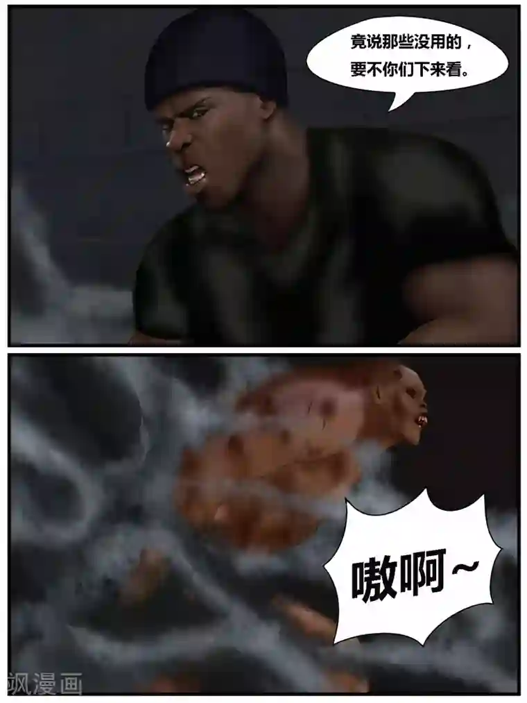 腐朽之地第40话 黑寡妇5