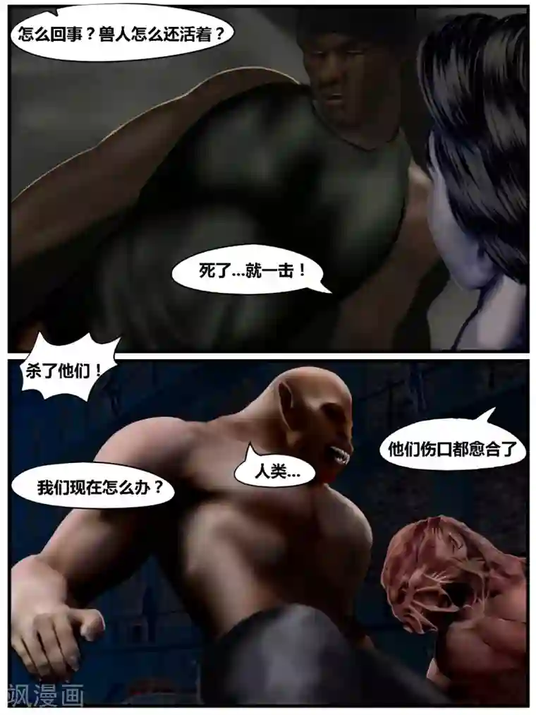 腐朽之地第40话 黑寡妇5