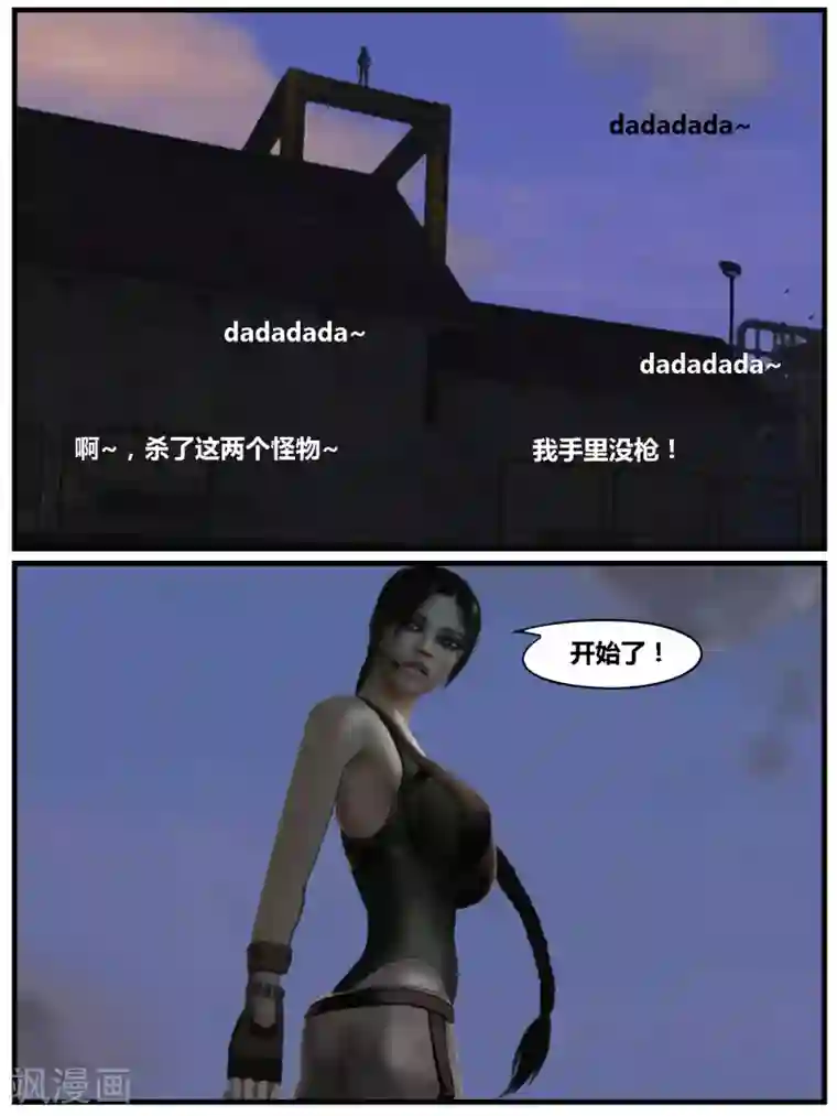 腐朽之地第40话 黑寡妇5