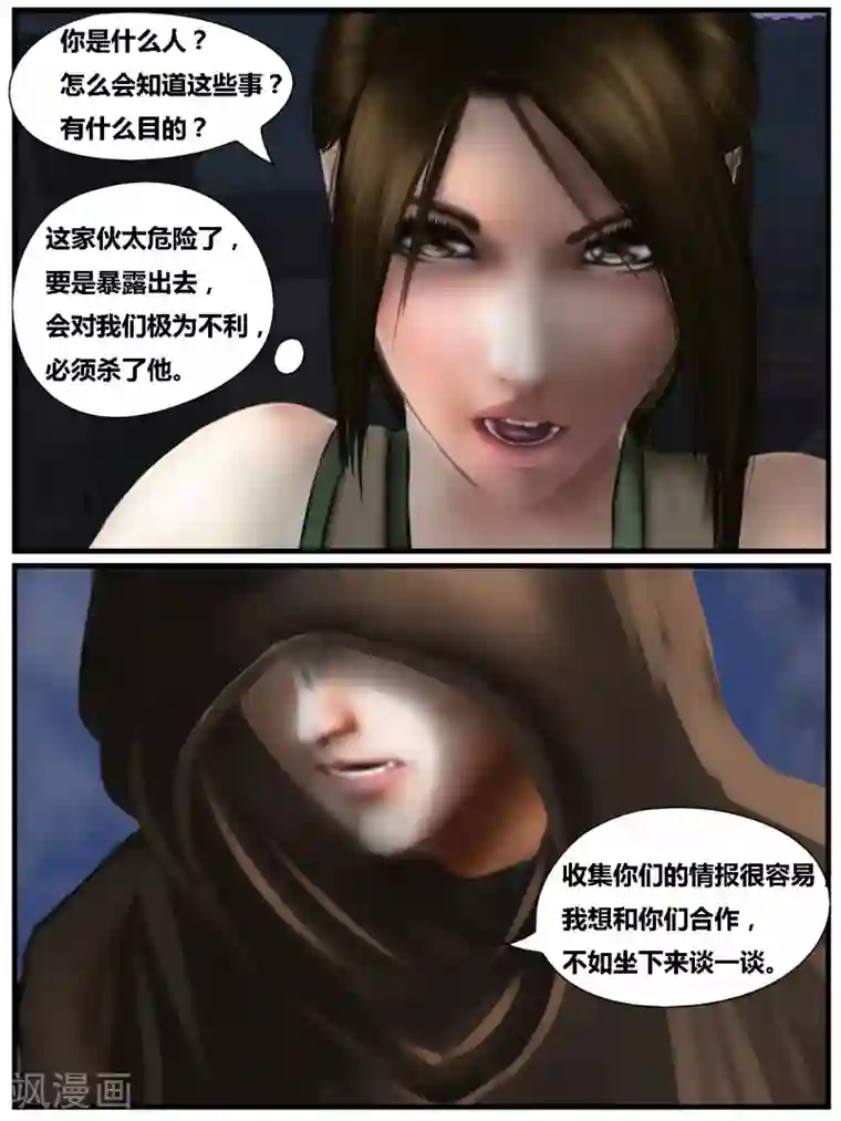 腐朽之地第40话 黑寡妇5