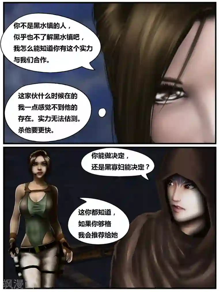 腐朽之地第40话 黑寡妇5